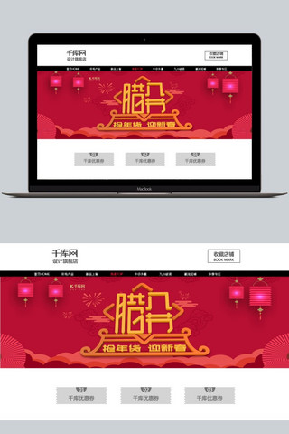 紫色烟花海报模板_电商淘宝腊八节抢年货迎新春节日活动banner