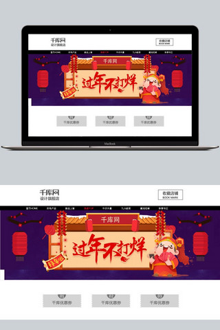 过年不打烊背景海报模板_过年不打烊新年宣传海报电商宣传海报紫色背景