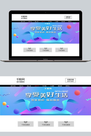 数码家电海报模板海报模板_炫彩渐变数码电器海报模板淘宝banner