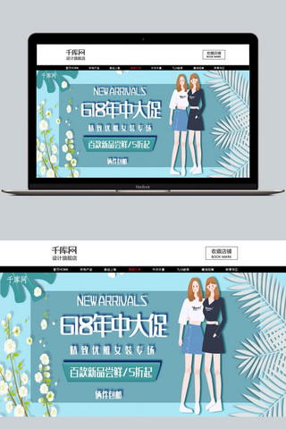 618年中大促剪纸风卡通女装淘宝banner