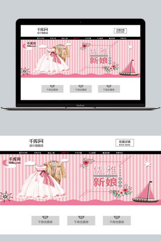 秋季婚博会粉色系浪漫banner