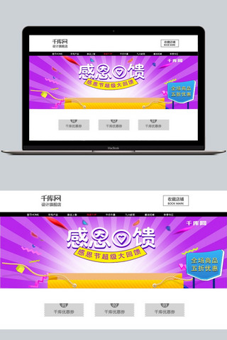 蓝色简约感恩节日用品促销电商banner