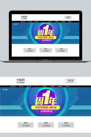 周年庆海报海报模板_周年庆美妆洗护产品模板促销活动海报