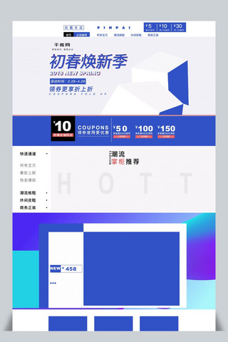 流体蓝渐变海报模板_电商淘宝初春焕新季蓝流体渐变男鞋首页模板