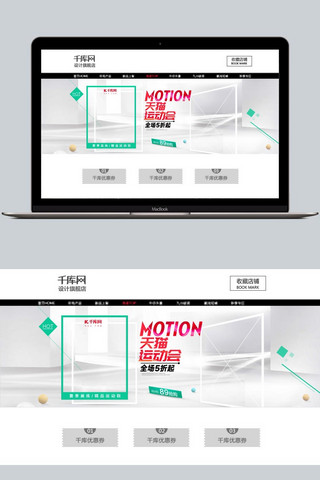 几何形海报模板_电商天猫运动会几何形视觉跑鞋促销海报