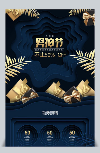 简约暗色系黑蓝金剪纸高端首页