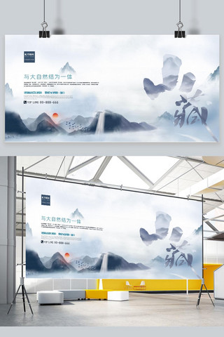 别墅海报模板_房地产蓝色中国风山水别墅设计展板