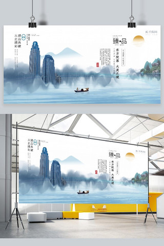 城市意境海报模板_房地产蓝色中国风意境热销房型展板