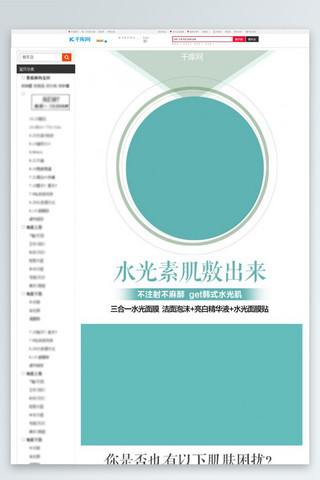 淘宝详情页面海报模板_电商淘宝商品详情页面设计