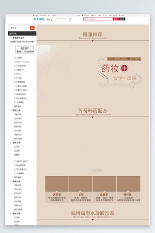 高端化妆品口红详情页产品描述页通用