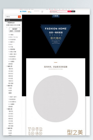 淘宝产品详情页装修模板