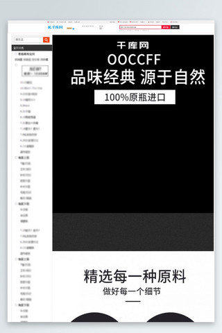 经典天猫淘宝海报模板_天猫淘宝经典自然葡萄干深红色葡萄酒详情页