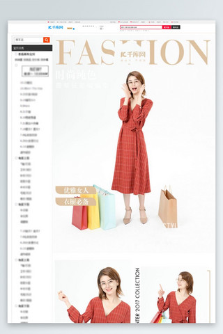 夏至海报模板_上新女装详情页产品描述页