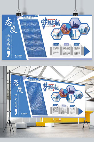 企业文化海报海报模板_大气简洁商务蓝色几何企业文化墙展板