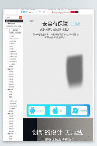 简约风数码电器摄像机监控详情页模板psd