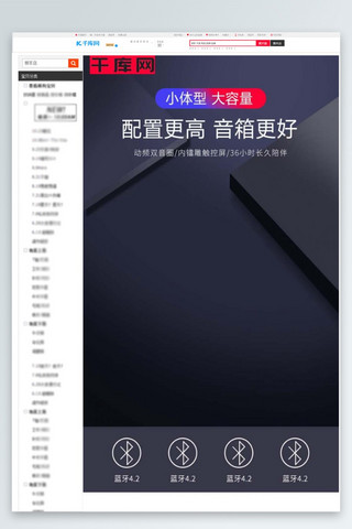 手机淘宝端模板海报模板_炫酷风数码耳机耳麦详情页模板