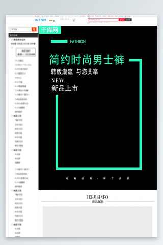 服装服装详情页海报模板_淘宝服装类商品详情页