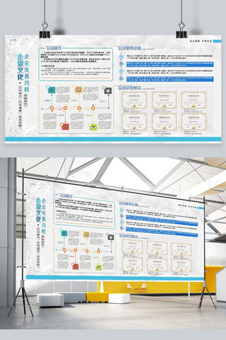 公司目标海报模板_文化墙白色创意大气几何公司简介展板