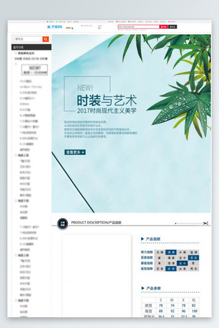 时尚优雅女装海报模板_女装优雅通用详情页