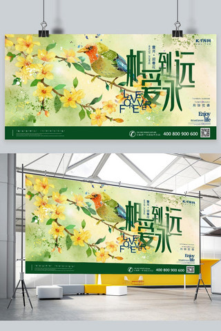 十二月花语之一月迎春花花语相爱到永远插画风格海报
