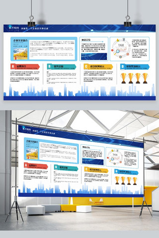 展板背景文化企业海报模板_文化墙蓝色简约科技剪影企业文化展板