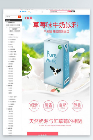 营养补充海报模板_经典品牌健康牛奶补充营养人气爆款安全放心牛奶