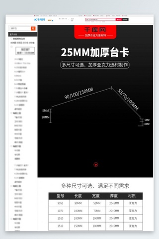 电商淘宝简约黑色亚克力办公台卡详情页