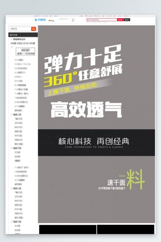 淘宝详情页海报模板_春夏户外速干裤主题淘宝详情页