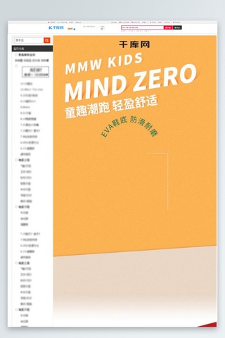 儿童详情儿童详情海报模板_天猫淘宝儿童鞋详情页母婴详情页童鞋详情页