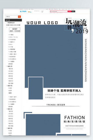 淘宝商品详情页模板