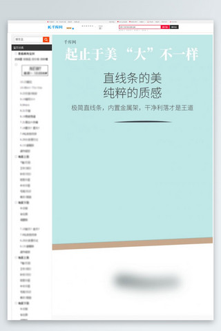 天猫淘宝母婴孕产妈咪包详情页包袋详情页