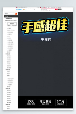 篮球海报模板_电商淘宝炫酷户外运动篮球详情页下载