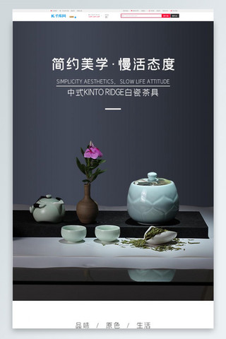 时尚简约中式茶具详情
