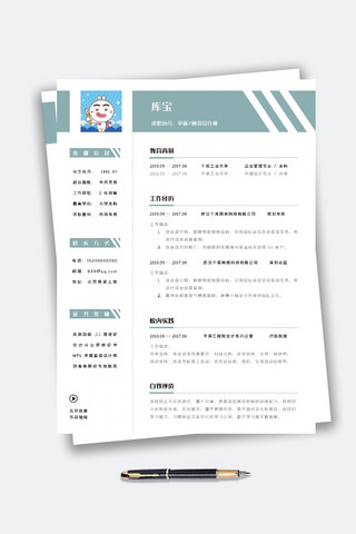 文艺模板海报模板_小清新平面/网页设计师个人简历模板