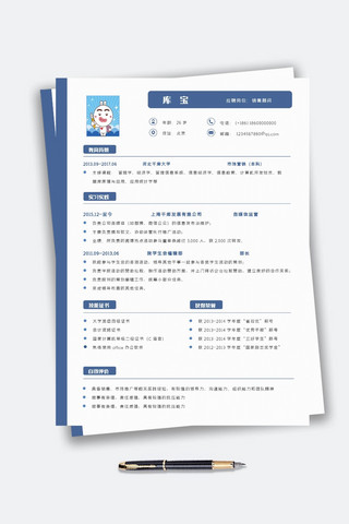 创意求职简历模板海报模板_大气销售顾问个人简历模板