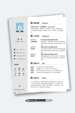 企业管理求职简历海报模板_大气市场公关个人简历模板