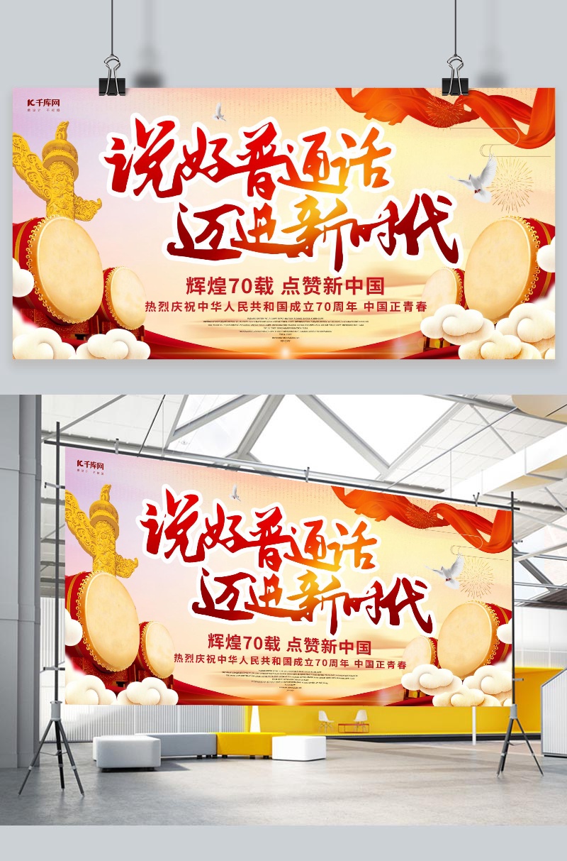 简约大气党建创意奋进新时代展板