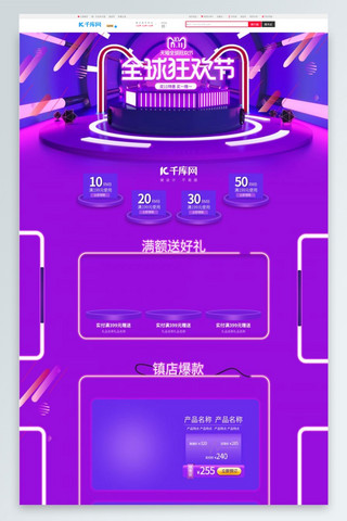 双十一紫色立体海报模板_双11双十一特惠电商风电商首页