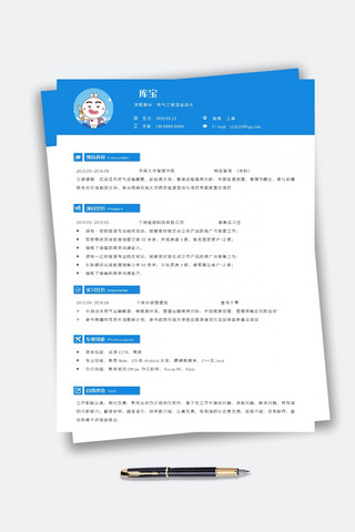 千库原创电气工程及自动化个人简历