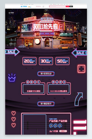 双11双十一抢先购场景C4D霓虹电商首页