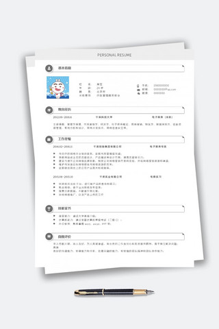 原创简历海报模板_行政管理相关职业的个人简历模板