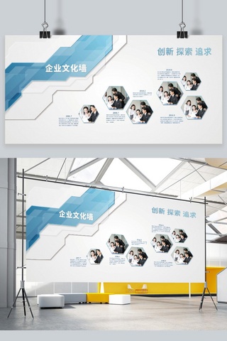 企业文化墙历程海报模板_简约时尚大气企业文化墙展板