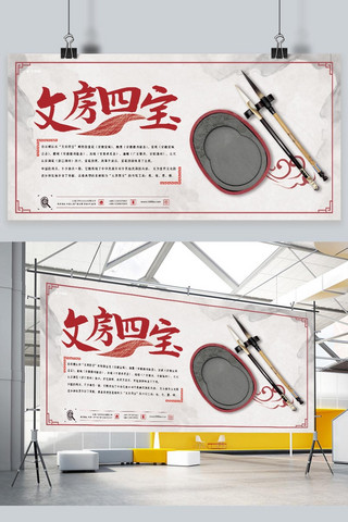 笔墨海报模板_千库原创中国风文房四宝宣传展板