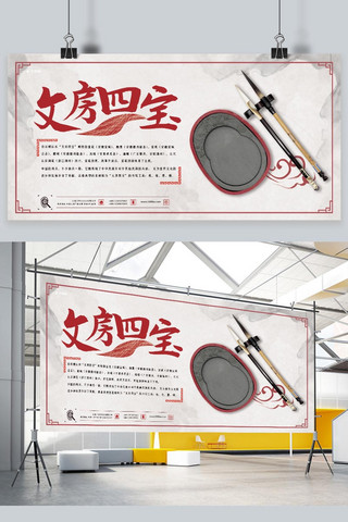 毛笔砚台海报模板_千库原创中国风文房四宝宣传展板