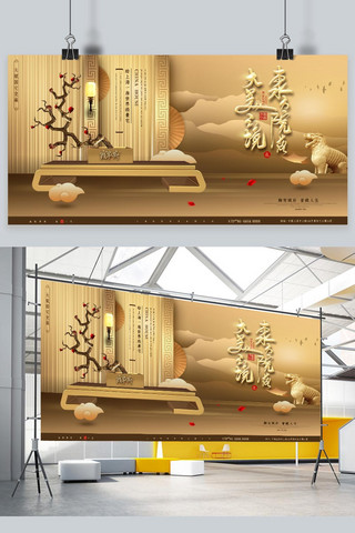 金色背景素材海报模板_金色高端地产展板