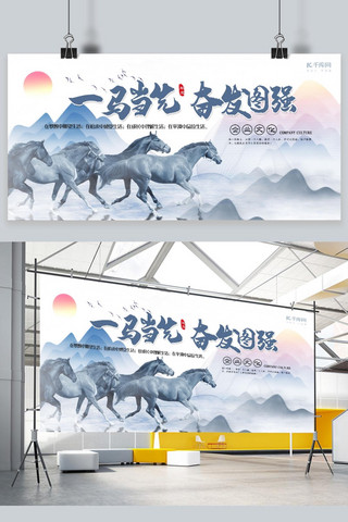 创意合成企业文化海报模板_中国风展板创意合成企业文化展板