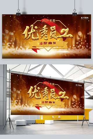 红金大气福鼠迎春春节宣传展板