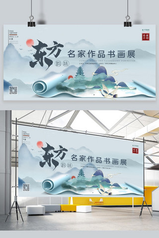 水墨横幅海报模板_中国风展板蓝绿色创意水墨作品书画展展板