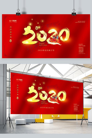 鼠年2020新春贺岁春节红色宣传展板