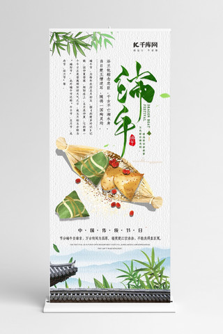 端午海报模板_中国风端午佳节端午节展架